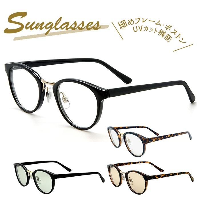 サングラス レディース Uvカット 通販 メンズ おしゃれ 伊達メガネ ボストン ラウンド ライトカラーレンズ クリアレンズ 紫外線対策 花粉症 飛沫 対策 Sunglass4971 Backyard Family バッグタウン 通販 Yahoo ショッピング