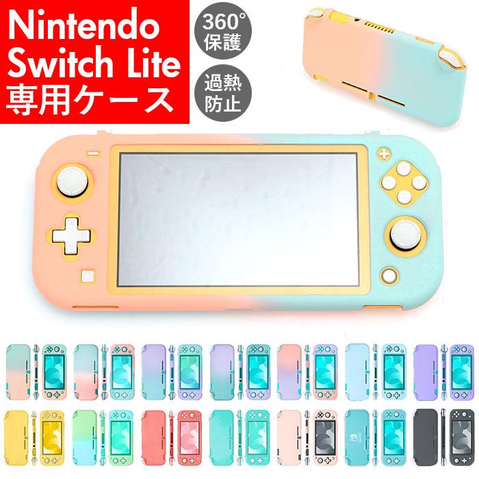 ニンテンドースイッチライト 通販ニンテンドースイッチライト ニンテンドースイッチライト 通販ニンテンドースイッチライト