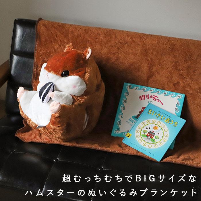 ウサハナ　ぬいぐるみ付き　ブランケット　膝掛け モコモコくるくるアニマルひざ掛け