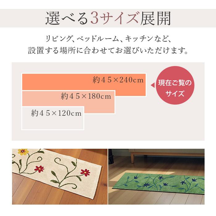シビラ キッチンマット 240cm 通販 キッチン マット 台所マット 足元マット Sybilla ロングマット ロングサイズ 洗える おしゃれ 洗濯機 45cm 45×240