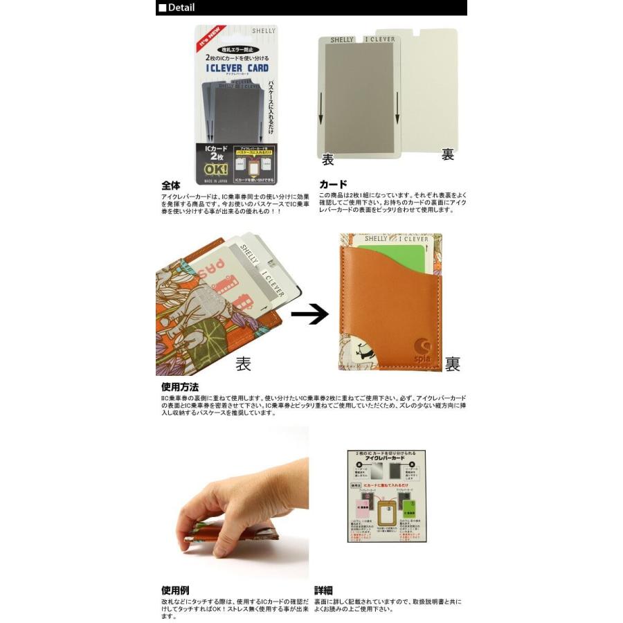 ic カード 干渉 防止 好評 Shelly シェリー アイクレバーカード 磁気防止シート 電磁波干渉防止シート 電磁波防止シート ICカードケース 定期 カード入れ I｜backyard-1｜05