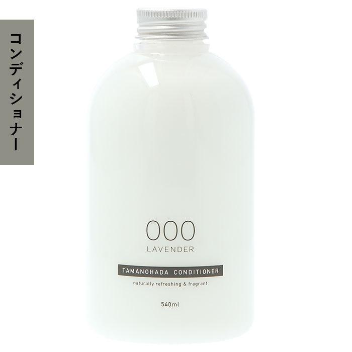 タマノハダ 通販タマノハダ シャンプー コンディショナー tamanohada