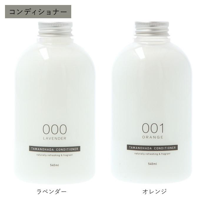タマノハダ 通販タマノハダ シャンプー コンディショナー tamanohada
