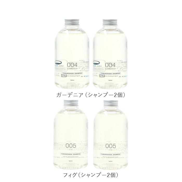 タマノハダ 通販タマノハダ シャンプー セット コンディショナー