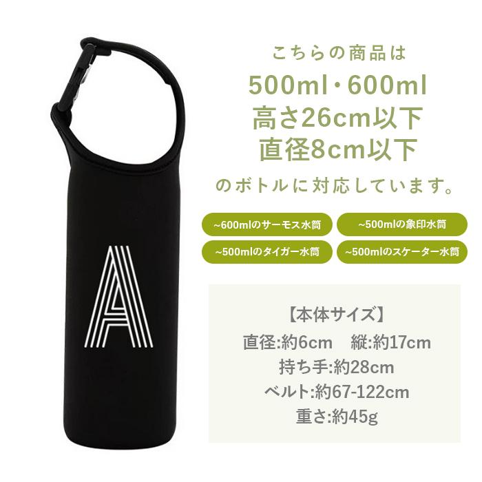 水筒カバー 通販水筒カバー アルファベット 好評 500ml ショルダー