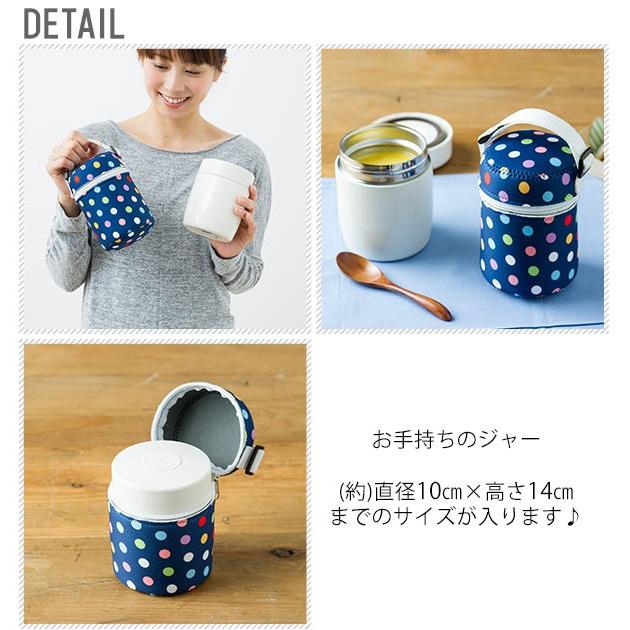 スープジャー カバー トーン tone 通販 フードジャー ケース ランチ
