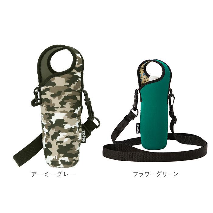 TONE（トネ） トーン 通販トーン ボトルホルダー ショルダー ボトル