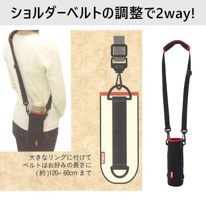 ボトルカバーとキーホルダー➕ショルダー トーン 通販トーン ボトルホルダー Lサイズ ショルダー tone ボトル