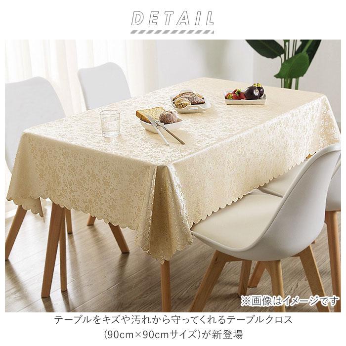 テーブルクロス ビニール おしゃれ 通販 90×90 テーブルマット