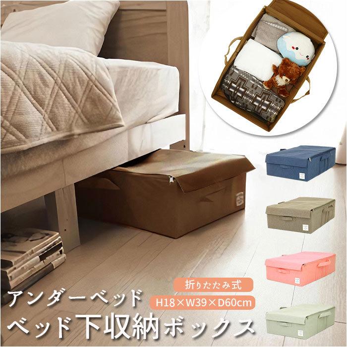 ベッド下 収納ケース 通販 ベッド下収納 ベッド下収納ボックス おしゃれ ストレージボックス 衣類収納 Ubサイズ 約 18cm 整理ボックス 蓋つき 衣類ケース Tcnatureub Backyard Family バッグタウン 通販 Yahoo ショッピング