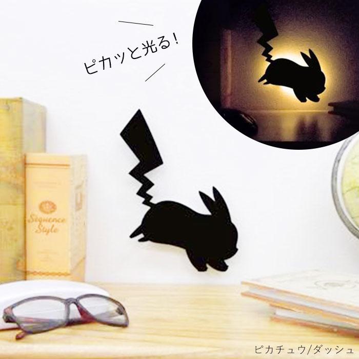 ウォールライト キャラクター 通販 ポケモン グッズ ピカチュウ