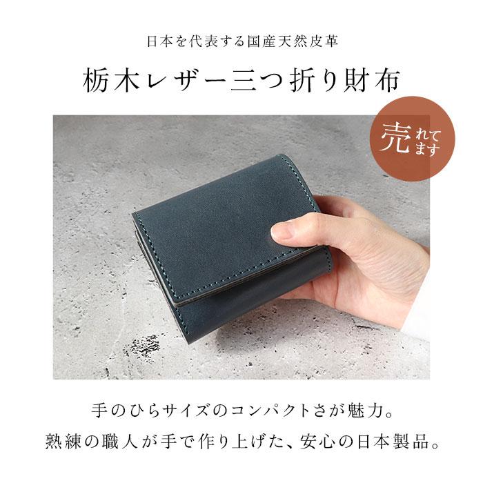 r.（アールドット） 三つ折り財布 通販三つ折り財布 革 三つ折り 財布