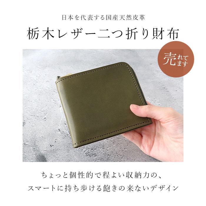 BACKYARD FAMILY（バックヤードファミリー） 栃木レザー 財布 二つ折り