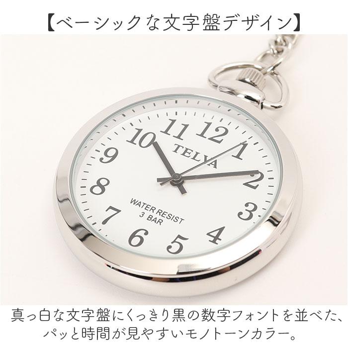 クレファー TELVA テルバ 懐中時計 通販 クオーツ ポケットウォッチ 懐中 時計 アナログ時計 ウォッチ チェーン アナログ アンティーク アラビア数字 | TELVA | 03