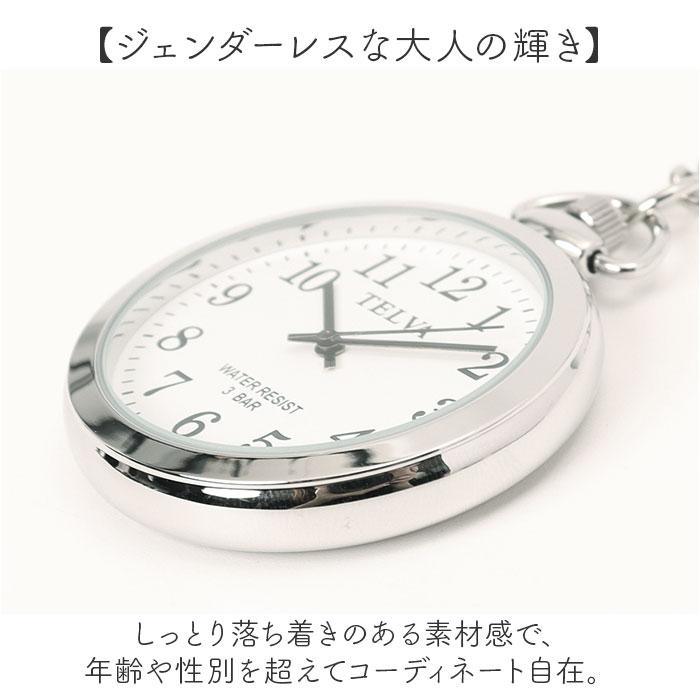 クレファー TELVA テルバ 懐中時計 通販 クオーツ ポケットウォッチ 懐中 時計 アナログ時計 ウォッチ チェーン アナログ アンティーク アラビア数字 | TELVA | 07