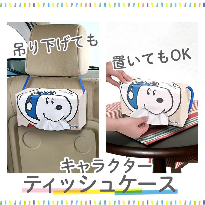 明邦 ティッシュケース 車 通販 おしゃれ 壁掛け ティッシュカバー