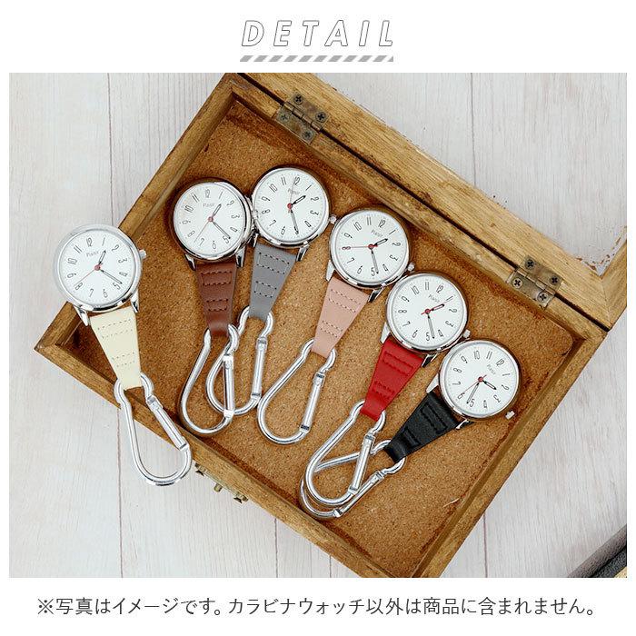 カラビナ 通販カラビナ 時計 フックウォッチ カラビナウォッチ キーホルダー 懐中時計 合皮 フェイクレザー 黒 ブラウン ベージュ 白 赤 グレー レトロ 大人 | ブランド登録なし | 01