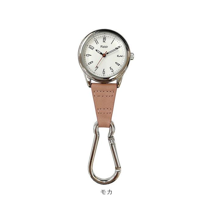 カラビナ 通販カラビナ 時計 フックウォッチ カラビナウォッチ キーホルダー 懐中時計 合皮 フェイクレザー 黒 ブラウン ベージュ 白 赤 グレー レトロ 大人 | ブランド登録なし | 10