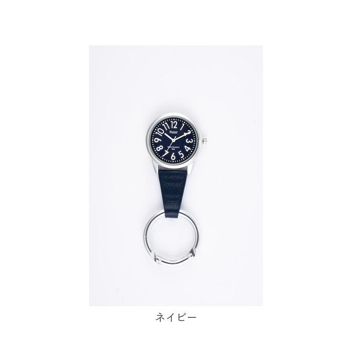 Plaisir 通販Plaisir プレジール 懐中時計 腕時計 レディース カラビナウォッチ カラビナ ハングウォッチ フックウォッチ 大きめ エンボス カジュアル 見やすい | mocha | 13