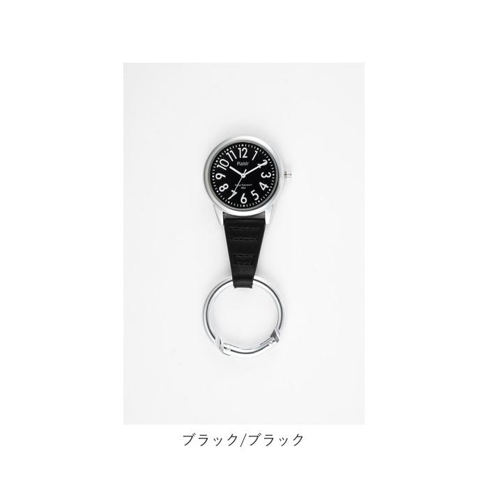 Plaisir 通販Plaisir プレジール 懐中時計 腕時計 レディース カラビナウォッチ カラビナ ハングウォッチ フックウォッチ 大きめ エンボス カジュアル 見やすい | mocha | 15