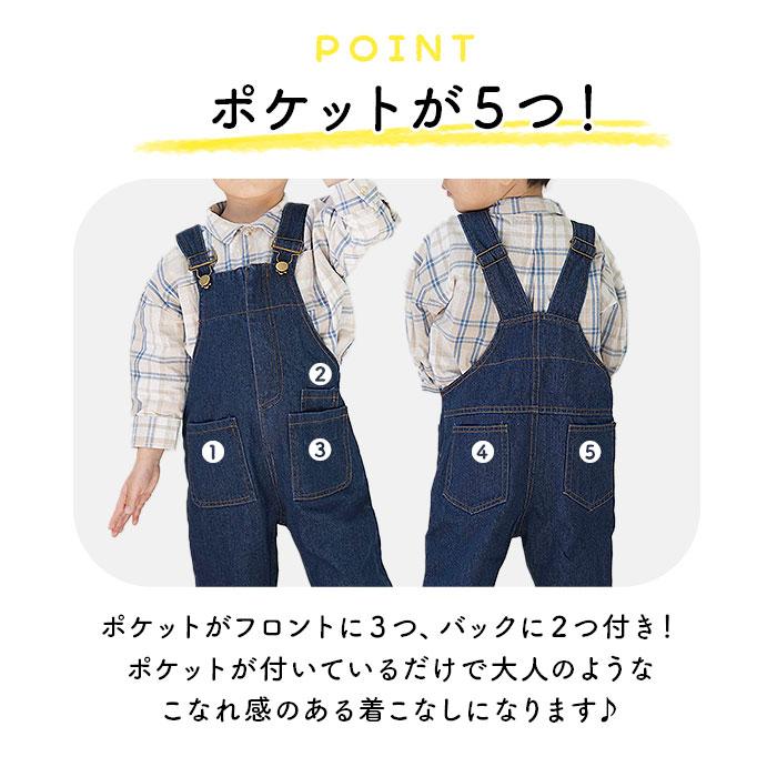オーバーオール 通販オーバーオール キッズ 男の子 女の子 子ども用