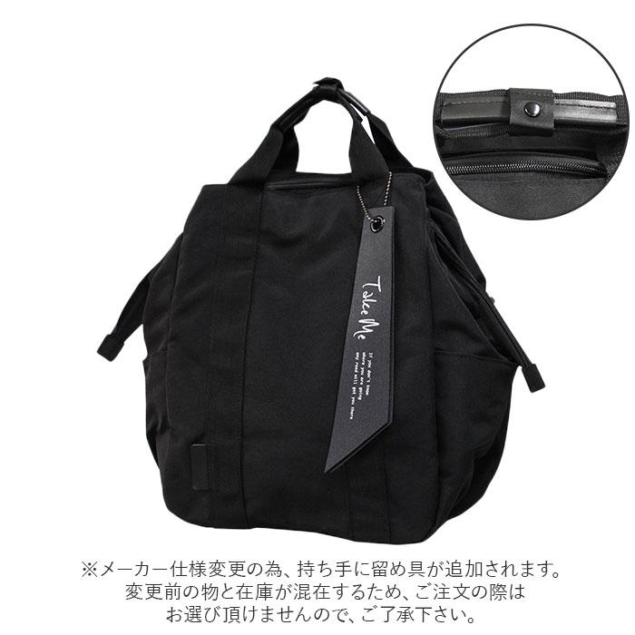 Take 通販Take Me テイクミー リュック マザーズバッグ ママバッグ 大