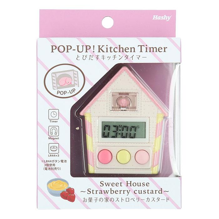 Hashy（ハシー） キッチンタイマー 通販キッチンタイマー かわいい
