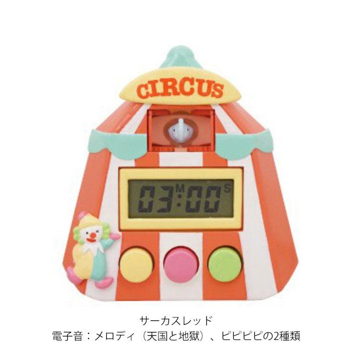 Hashy（ハシー） キッチンタイマー 通販キッチンタイマー かわいい