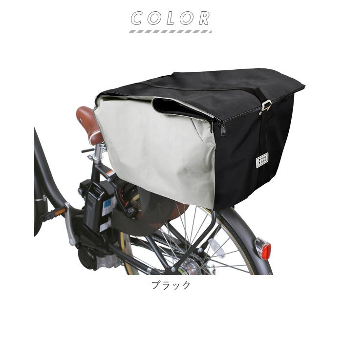 自転車 通販自転車 カゴカバー 後 電動自転車 かご カバー 防水加工 撥
