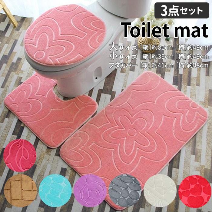 トイレマットセット 3点セット 通販 おしゃれ トイレカバーセット シンプル 洗える 洗濯可 トイレマット スリッパ カラフル Toilet Backyard Family バッグタウン 通販 Yahoo ショッピング