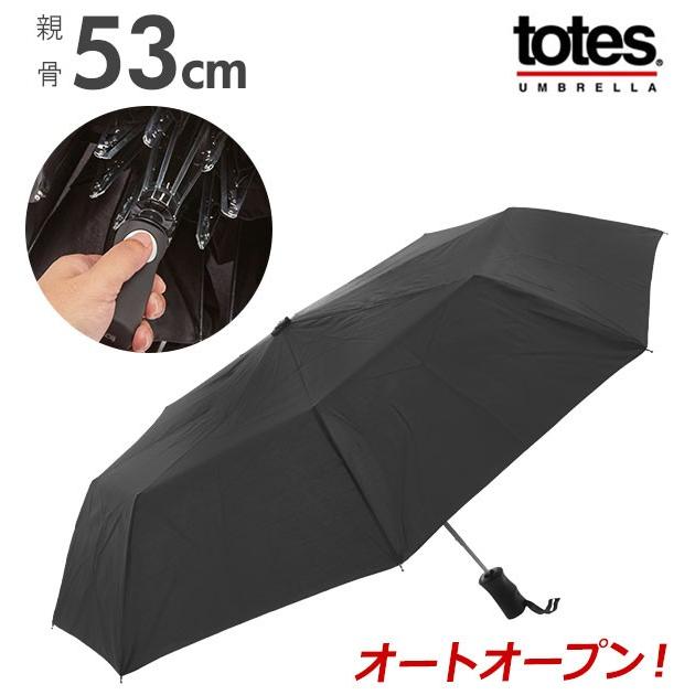 折りたたみ傘 メンズ 50cm 8本骨 トーツ Totes 通販 折り畳み傘 軽量 ワンタッチ 丈夫 コンパクト 撥水 通勤 通学 マジックテープ ブランド Totes7107 Backyard Family バッグタウン 通販 Yahoo ショッピング