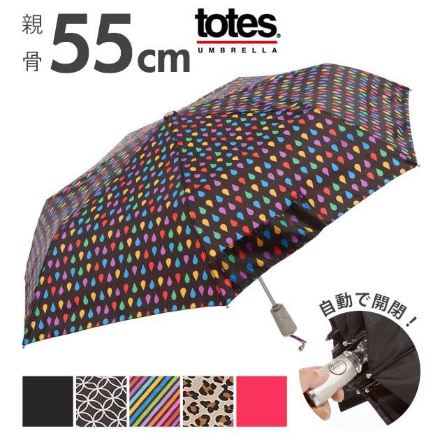 折りたたみ傘 メンズ 自動開閉 トーツ Totes 通販 日傘 軽量 ワンタッチ 自動開閉 レディース Uvカット 紫外線カット 遮光 遮熱 コンパクト 撥水 55cm Totes8706 Backyard Family バッグタウン 通販 Yahoo ショッピング