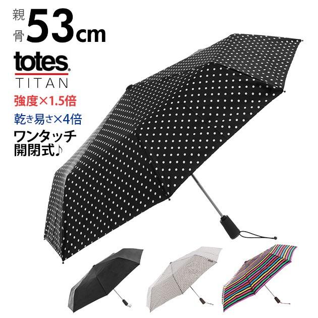 折りたたみ傘 メンズ 自動開閉 Totes トーツ 通販 折り畳み 傘 ワンタッチ 自動開閉 耐風 撥水 丈夫 Titan レディース コンパクト 収納 大きめ 50cm 8本骨 Totes8755 Backyard Family バッグタウン 通販 Yahoo ショッピング