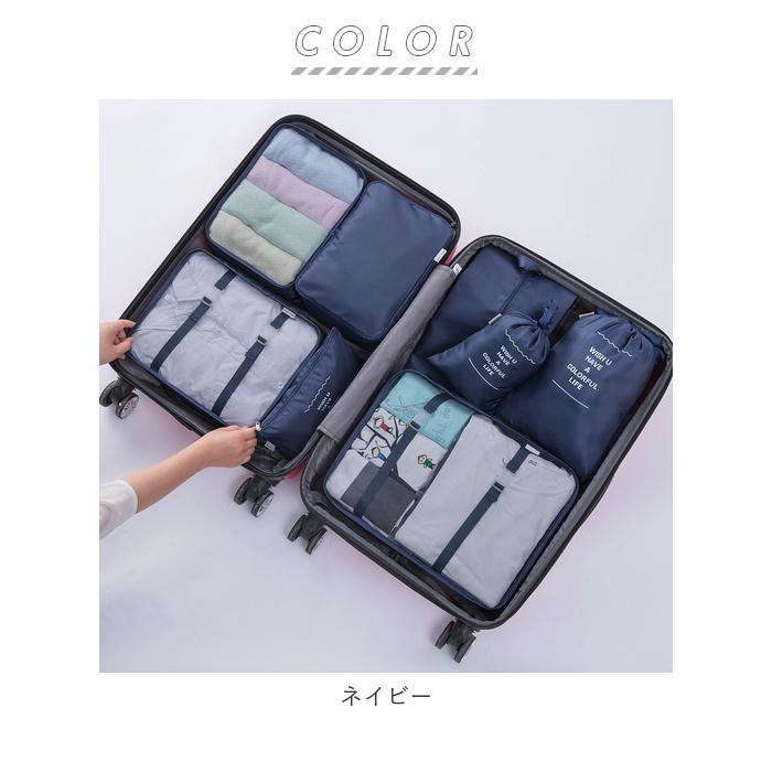⭐️トラベルポーチ 8点セット アレンジケース パッキング 旅行用 ネイビー トラベルポーチ セット 通販 8点 大容量 アレンジケース トラベル収納
