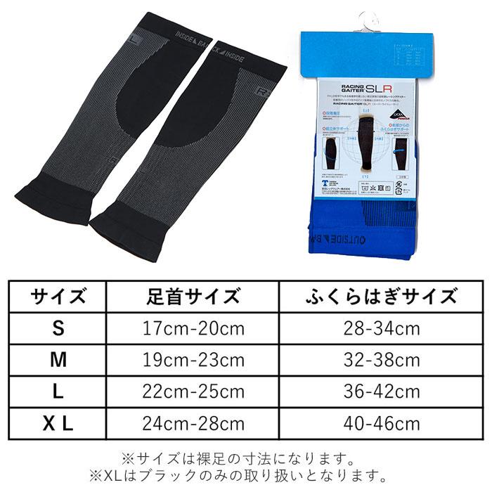 腿、ふくらはぎサポーター Lサイズ ふくらはぎ サポーター 着圧 通販 R×L アールエル ゲイター レーシング