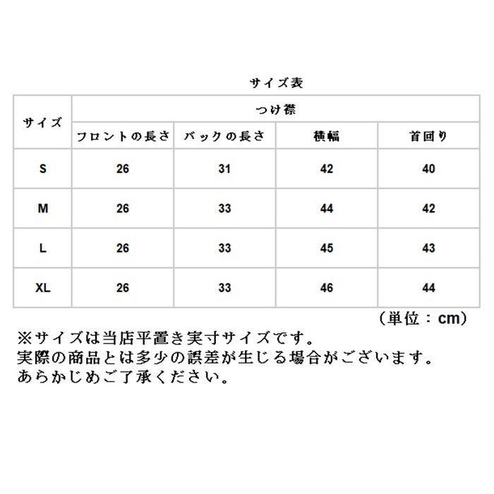つけ襟 フリル 通販 付け襟 付け衿 レース 大きいサイズ つけえり 立ち襟 スタンドカラー シャツ ブラウス レイヤード おしゃれ レディース 重ね着風 | ブランド登録なし | 10