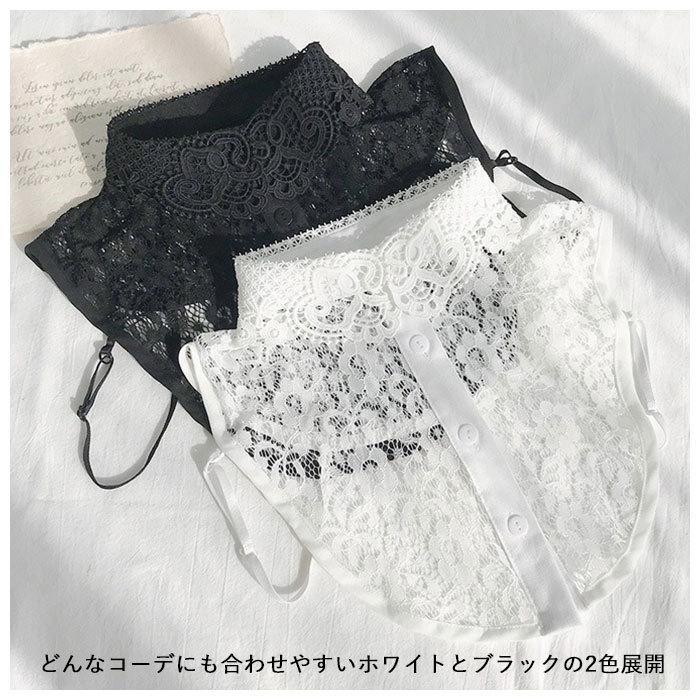 つけ襟 レース 通販 付け襟 つけえり 白 ホワイト 黒 ブラック 総レース レイヤード 重ね着風 襟 レイヤードトップス おしゃれ 大人 かわいい シンプル | ブランド登録なし | 02