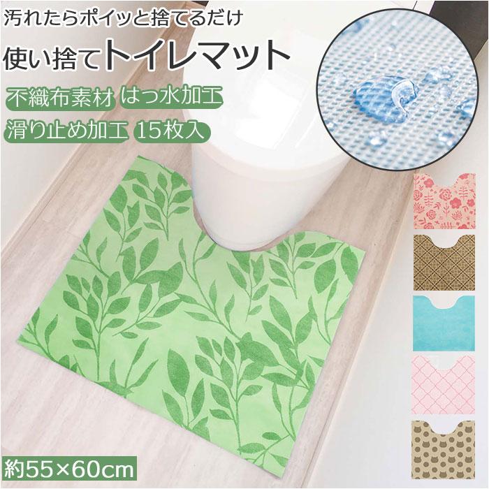 オカトー トイレマット 通販トイレマット 使い捨て 使い捨てトイレ