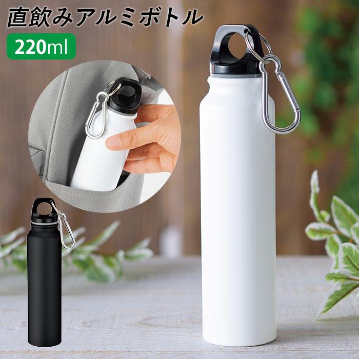 ミニボトル 水筒 通販 2ml ミニ水筒 マグボトル 軽量 軽い 直飲み スリム コンパクト アルミボトル シンプル 無地 カラビナ付き 通勤 通学 散歩 U Backyard Family バッグタウン 通販 Yahoo ショッピング