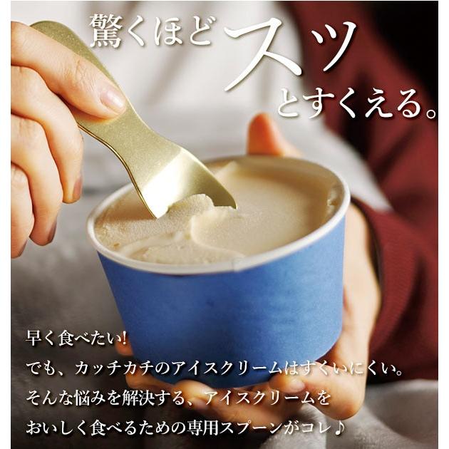 アイスクリームスプーン 熱伝導 アイス用スプーン アイススプーン