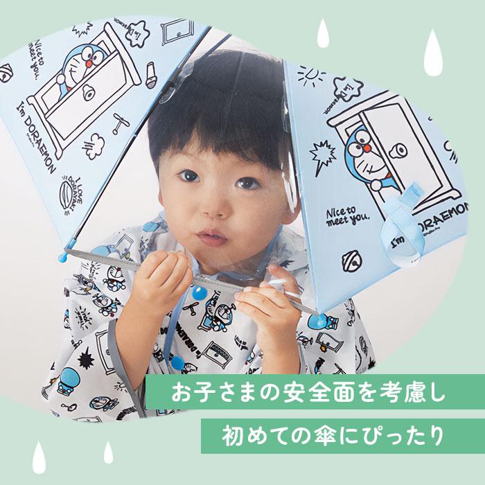 傘 通販傘 子供用 35cm 透明窓付き キッズ 身長85〜95cm 長傘 軽量 丈夫 反射テープ付き 子ども傘 子供用 幼稚園 保育園 キャラクター |  | 02