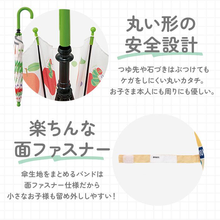 傘 通販傘 子供用 35cm 透明窓付き キッズ 身長85〜95cm 長傘 軽量 丈夫 反射テープ付き 子ども傘 子供用 幼稚園 保育園 キャラクター |  | 05