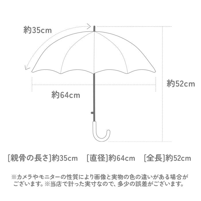 傘 通販傘 子供用 35cm 透明窓付き キッズ 身長85〜95cm 長傘 軽量 丈夫 反射テープ付き 子ども傘 子供用 幼稚園 保育園 キャラクター |  | 07