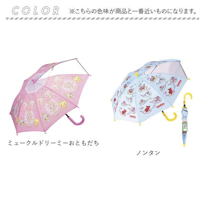 傘 通販傘 子供用 35cm 透明窓付き キッズ 身長85〜95cm 長傘 軽量 丈夫 反射テープ付き 子ども傘 子供用 幼稚園 保育園 キャラクター |  | 08