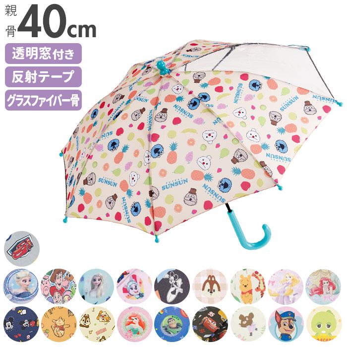 傘 通販傘 子供用 40cm 男の子 女の子 軽量 丈夫 グラスファイバー骨 長傘 40センチ 窓付き 通園 通学 1コマ 透明 安全 反射テープ マジックテープ | 