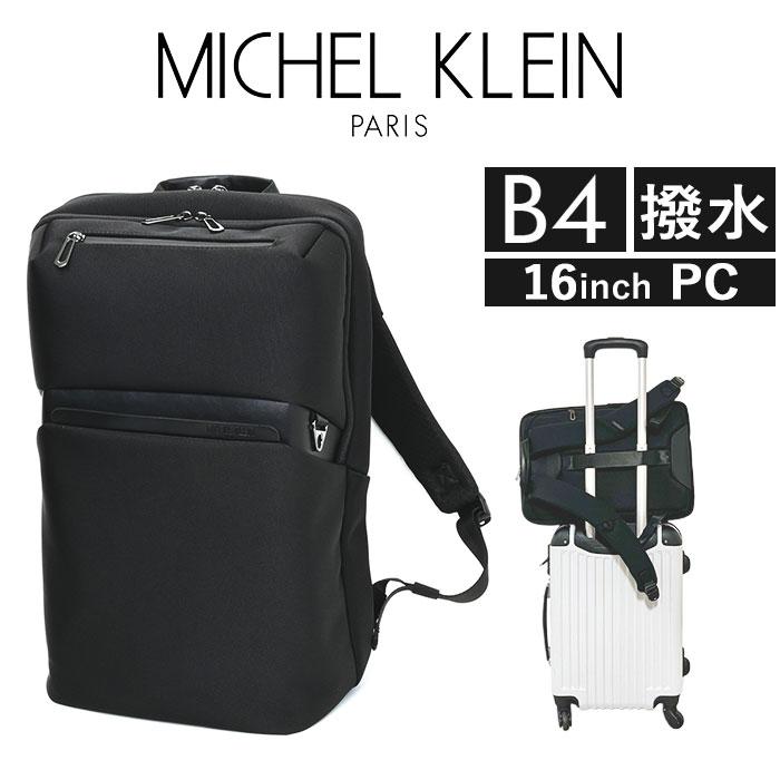 ビジネスリュック メンズ 通販 ミッシェル クラン 12-6733 MICHEL