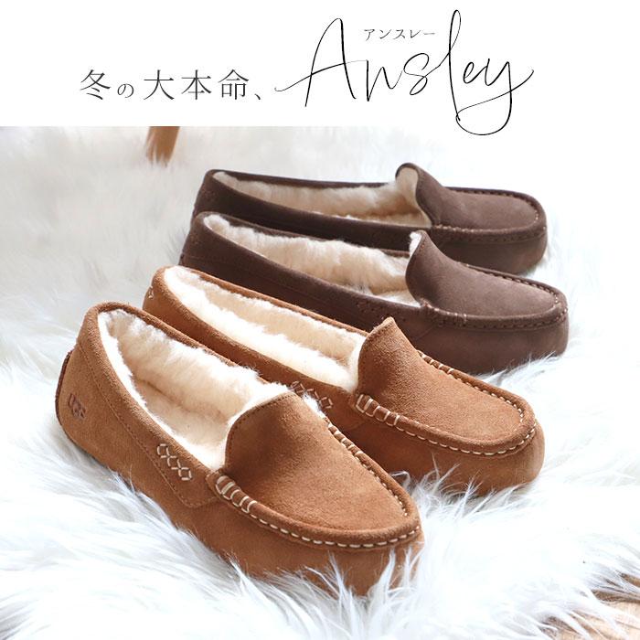 安心の30日交換OK! ugg モカシン アンスレー 3312 おしゃれスリッポン アグ Ansley 1106878 正規品 ムートン｜backyard-1｜09