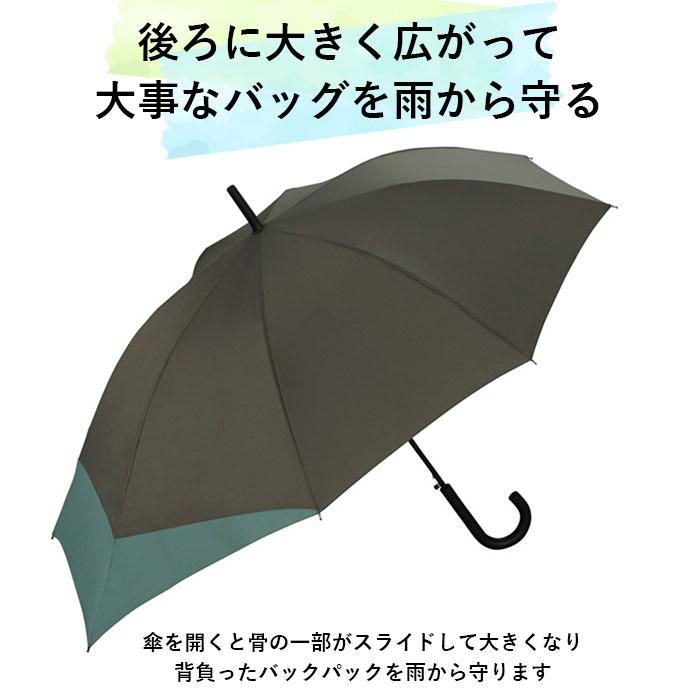 wpc 傘 通販 長傘 雨傘 ジャンプ傘 メンズ レディース 晴雨兼用 uvカット 日傘 大きい 60cm おしゃれ ユニセックス ワンタッチ 通勤 通学 紳士傘 かさ | Wpc. | 08
