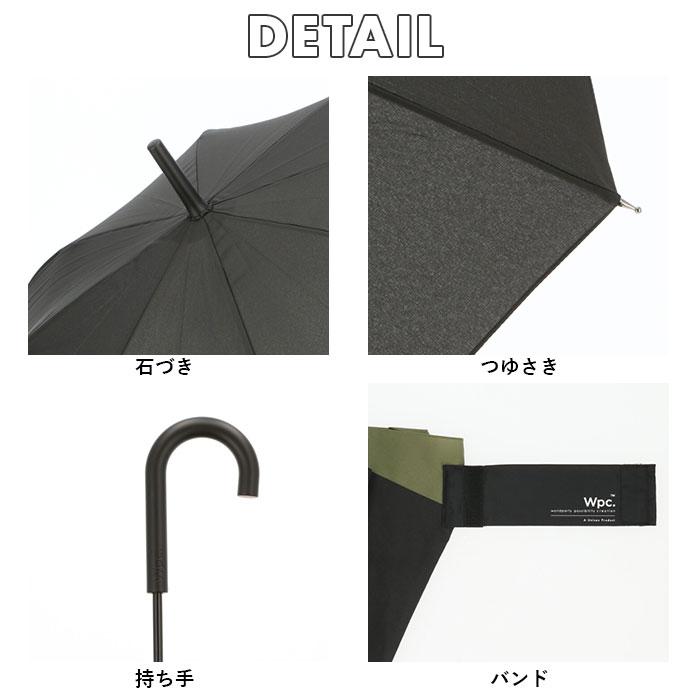 wpc 傘 通販 長傘 雨傘 ジャンプ傘 メンズ レディース 晴雨兼用 uvカット 日傘 大きい 60cm おしゃれ ユニセックス ワンタッチ 通勤 通学 紳士傘 かさ | Wpc. | 14