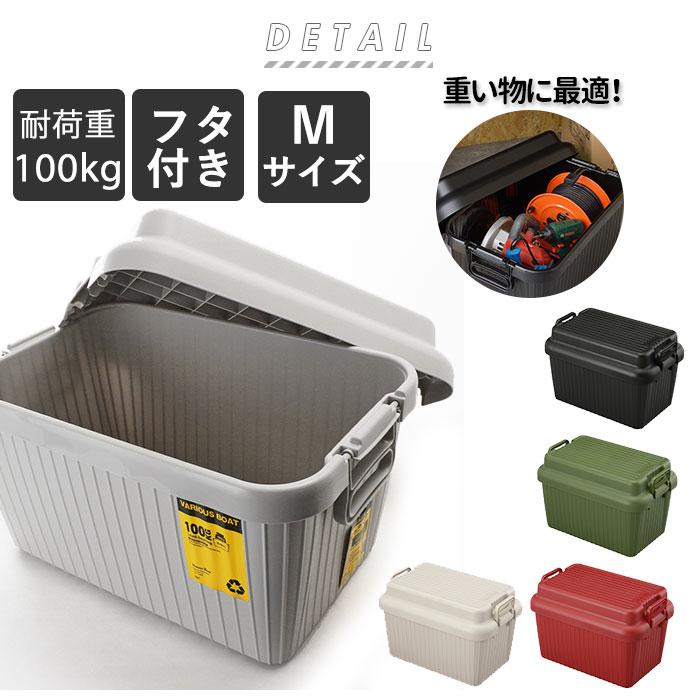 収納ボックス フタ付き おしゃれ 通販 プラスチック 蓋付き 蓋つき